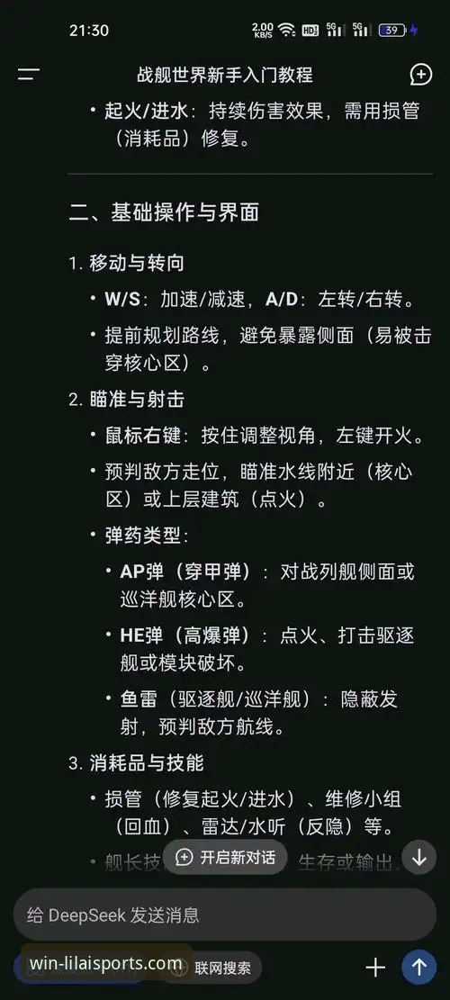 利来移动端使用指南 揭秘利来移动端使用指南:从新手到高手的完整操作手册
