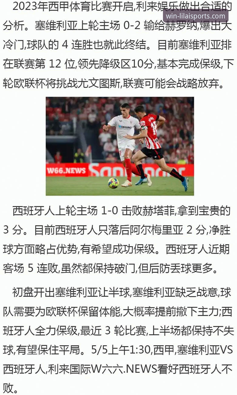 揭秘利来体育平台最新版本：从用户体验到技术迭代的深度解析