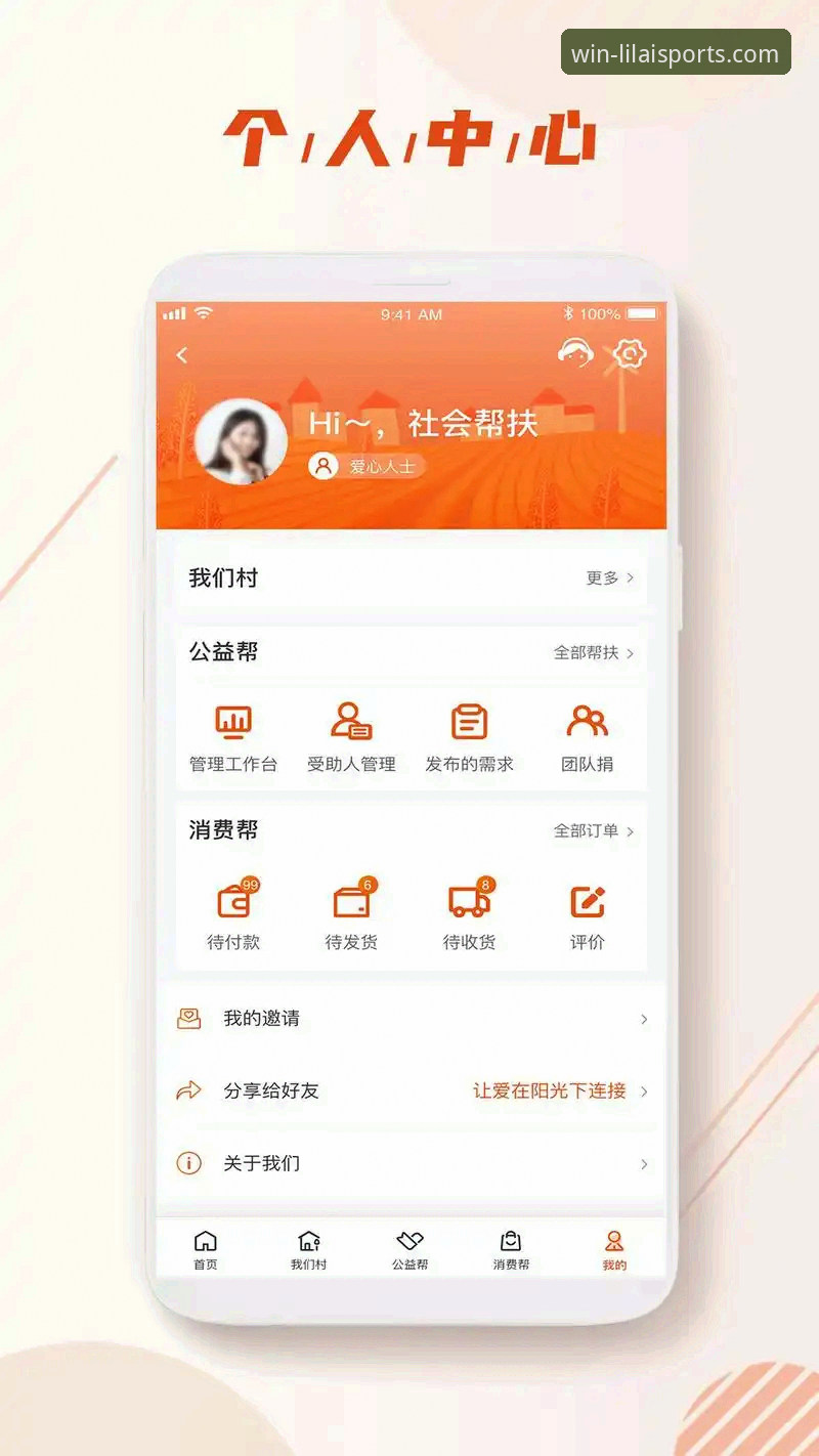 利来正版手机APP 利来体育平台正版APP完整使用指南:从下载到升级的全面解析